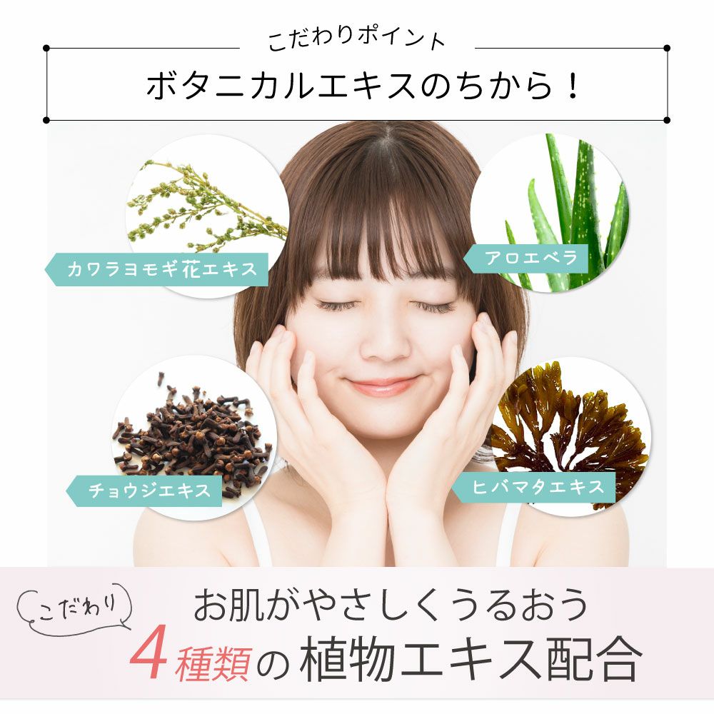 Nsアロエンジェルは植物由来成分配合でお肌に優しい