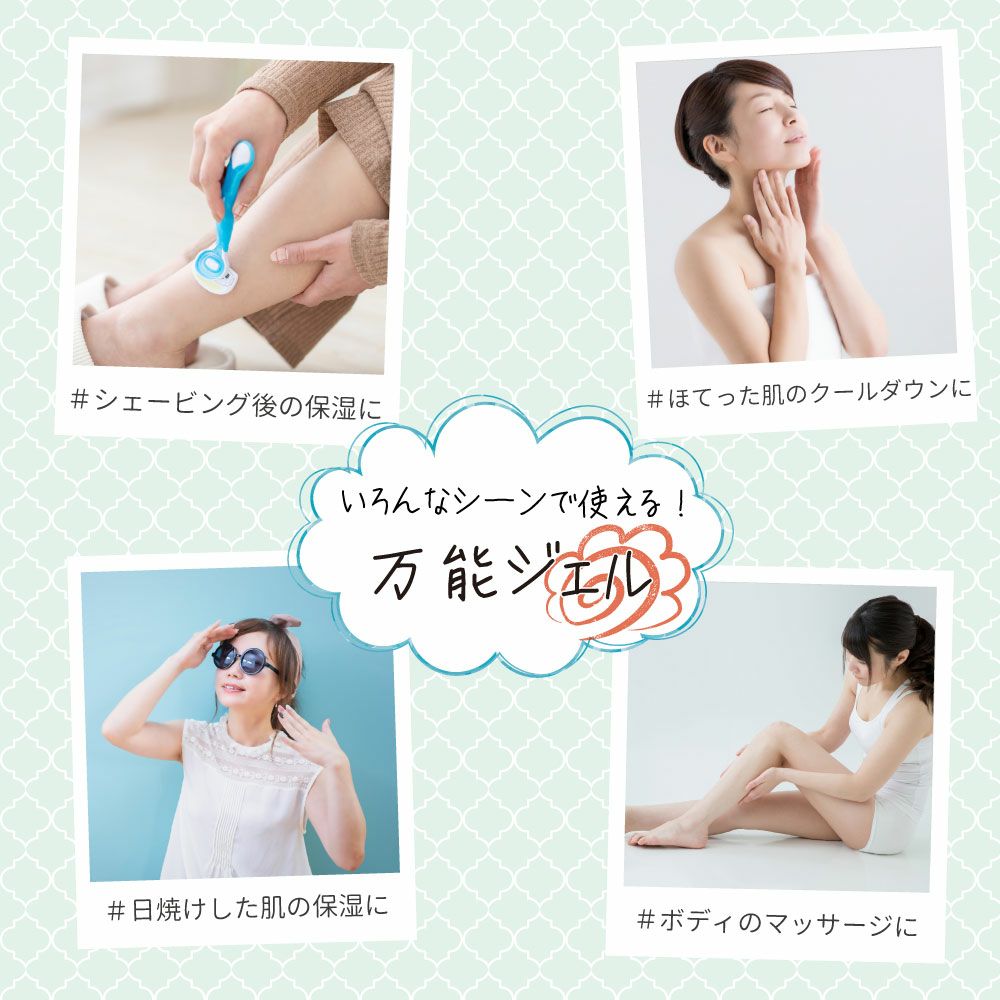 Nsアロエンジェルは日焼けあとのクールダウン、シェービング後の保湿にも最適です。