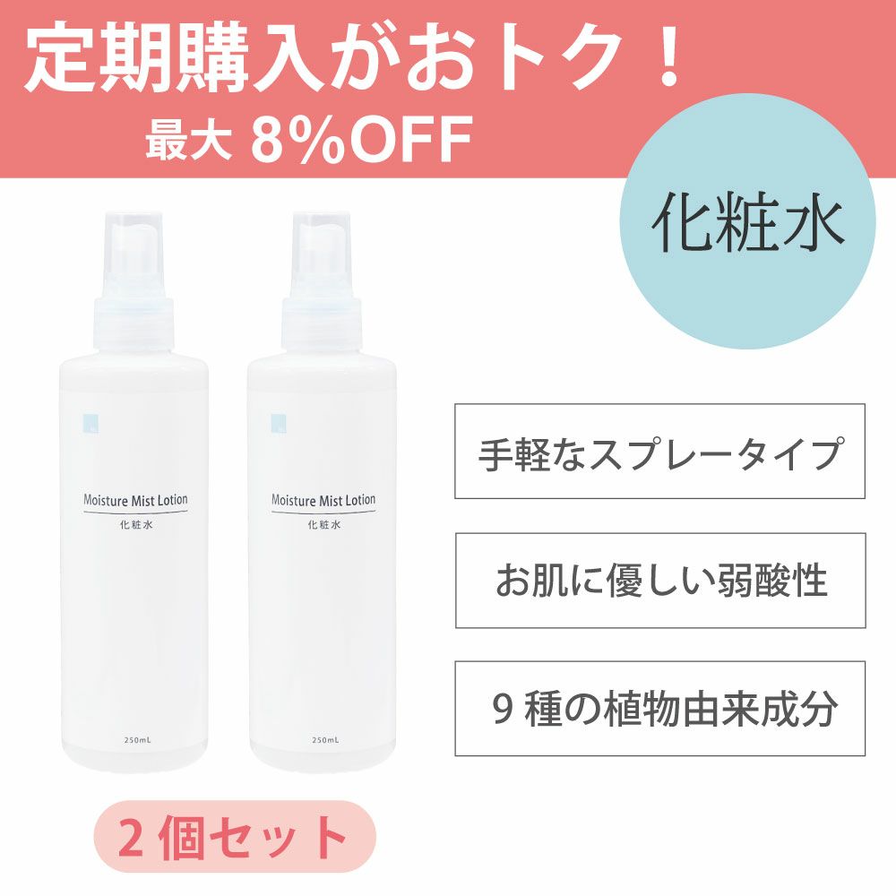 アイナチュラプレミアムNsミストローション2個セット　お得な定期購入