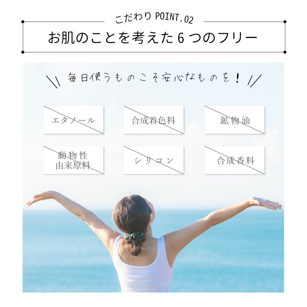 Nsミストローションはお肌のことを考えた6つのフリー