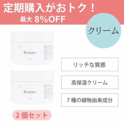 アイナチュラプレミアムRクリーム2個セット　お得な定期購入
