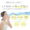 Rクリームはうるおいのキープ力が違います！