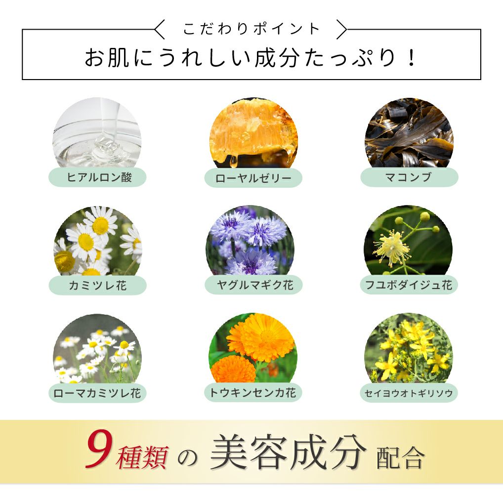 お肌にうれしい植物由来エキス配合