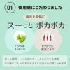 アクティブナイスの使用感はスーッとポカポカ！