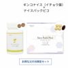 アイナチュラプレミアムギンコナイスとナイスパックピコのセット